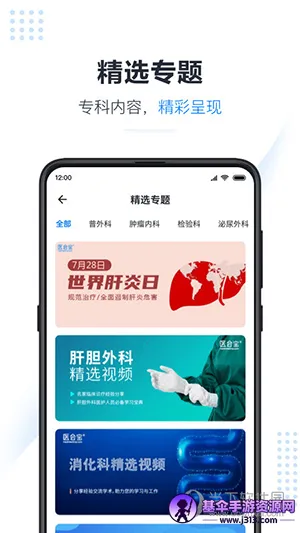 ҽ�ᱦ��׿���ֻ���