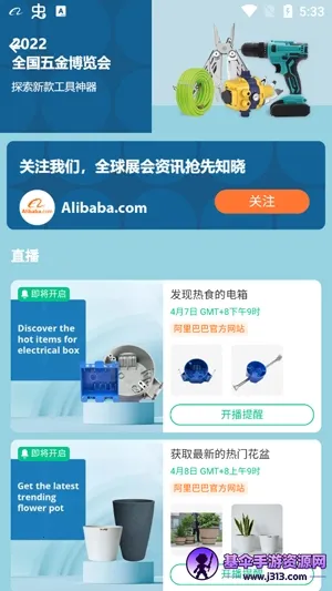 Alibaba.com(国际B2B交易软件) Alibaba.com(国际B2B交易软件)