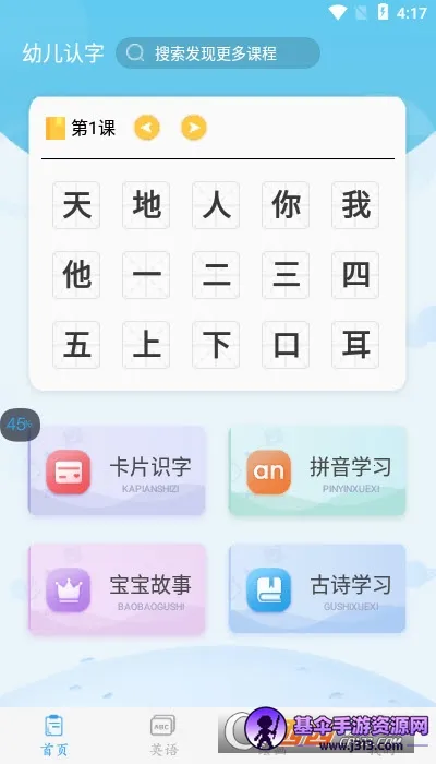 �׶�����(�׶�����ѧϰ����)