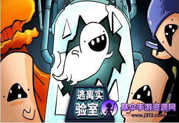 Lab Escape安装器(冒险闯关游戏) Lab Escape安装器(冒险闯关游戏)