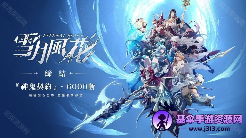 ѩ�·绨2026�ٷ�����