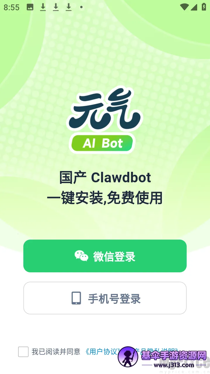 Ԫ��ai bot��¼��ʽ
