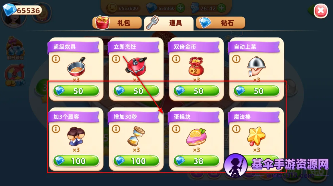 My Cooking安卓版手机版 My Cooking安卓版手机版