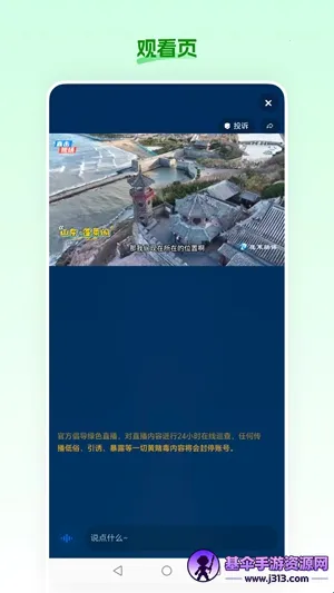 食安农场(生鲜购物平台) 食安农场(生鲜购物平台)