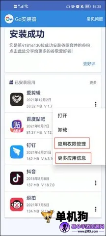 谷歌框架三件套(游戏辅助软件) 谷歌框架三件套(游戏辅助软件)