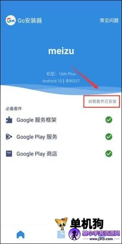 谷歌框架三件套(游戏辅助软件) 谷歌框架三件套(游戏辅助软件)
