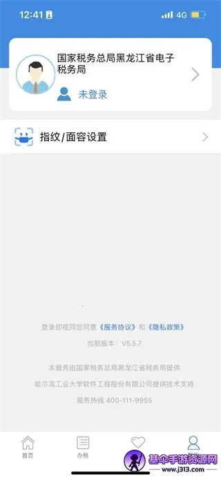 电子税务局最新手机版 电子税务局最新手机版