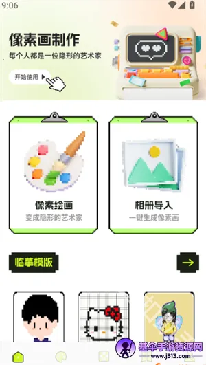 拼豆图纸(像素绘画软件) 拼豆图纸(像素绘画软件)