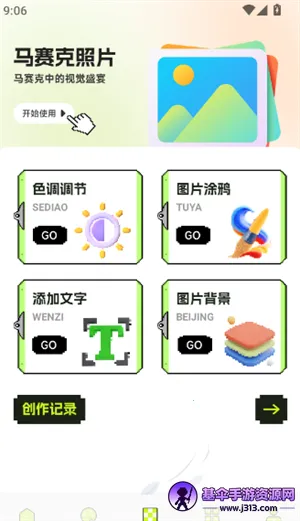 拼豆图纸(像素绘画软件) 拼豆图纸(像素绘画软件)