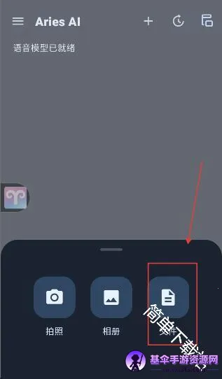 AriesAI最新手机版 AriesAI最新手机版
