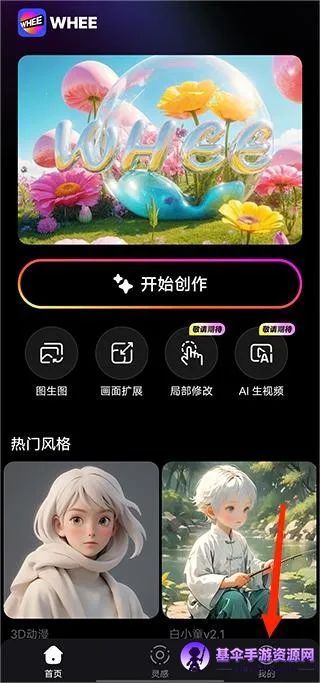 WHEE2026���°汾