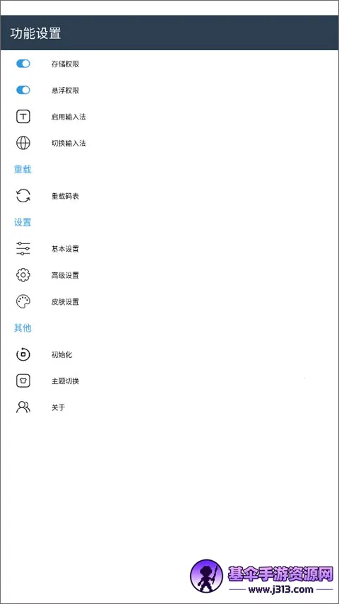 小鹤音形(高效中文输入法) 小鹤音形(高效中文输入法)