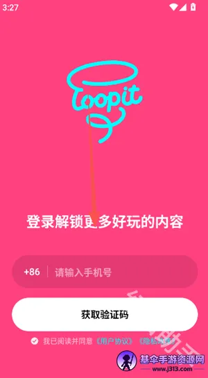 Loopit2026最新版本 Loopit2026最新版本