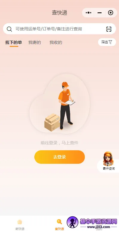 �������ٵ������ֻ���