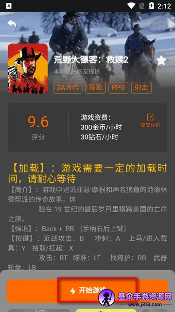 �鼪����(����Ϸƽ̨)