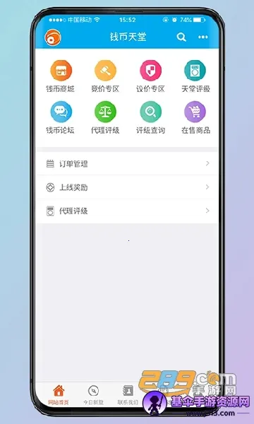 钱币天堂安卓版手机版 钱币天堂安卓版手机版
