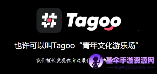 Tagoo(�����罻����)