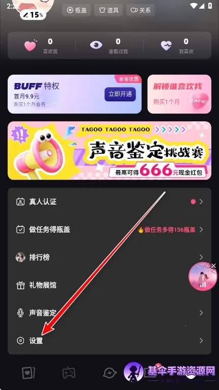 Tagoo(�����罻����)