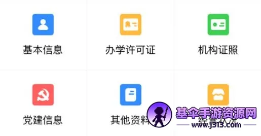 校外培训机构端(培训机构服务平台) 校外培训机构端(培训机构服务平台)