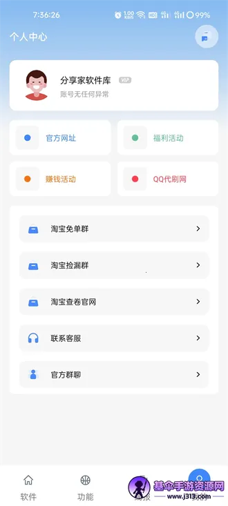 ����������2026�ٷ����°汾