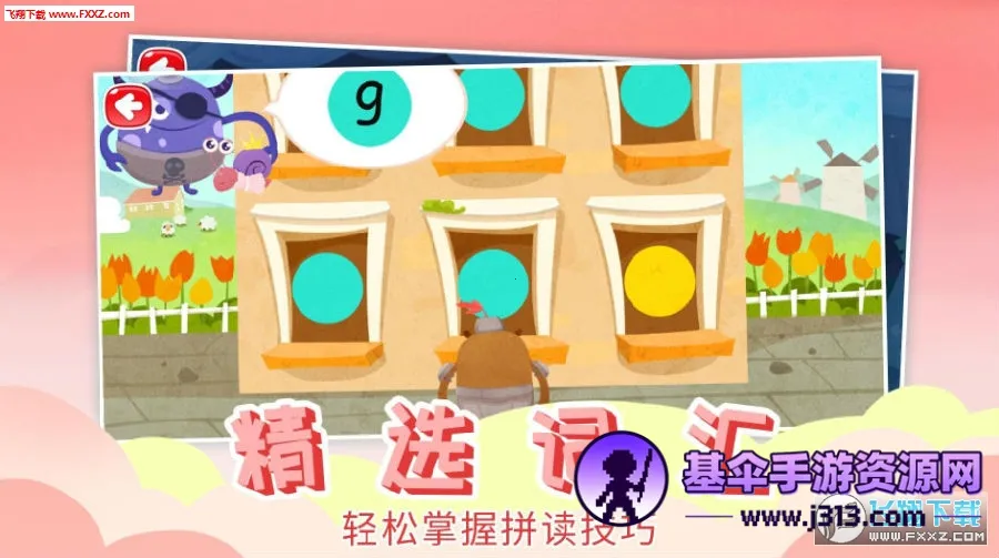 自然拼读安卓版手机版 自然拼读安卓版手机版