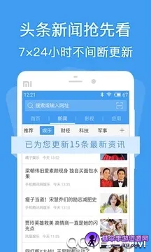 浏览器安卓版手机版 浏览器安卓版手机版