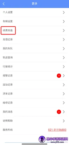 摩羯星GPS(车辆管理软件) 摩羯星GPS(车辆管理软件)