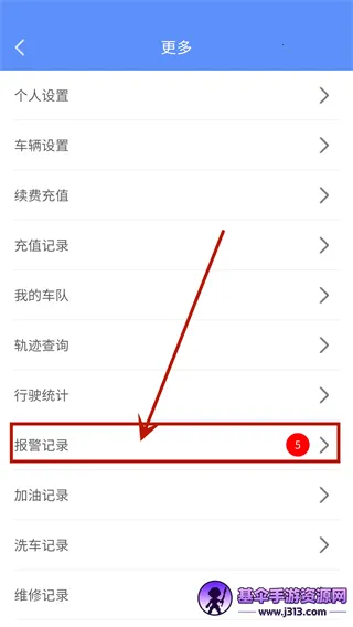 摩羯星GPS(车辆管理软件) 摩羯星GPS(车辆管理软件)
