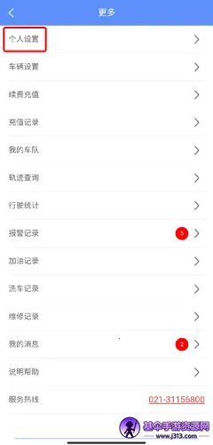 摩羯星GPS(车辆管理软件) 摩羯星GPS(车辆管理软件)