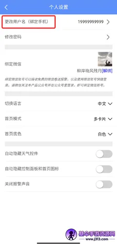 摩羯星GPS(车辆管理软件) 摩羯星GPS(车辆管理软件)
