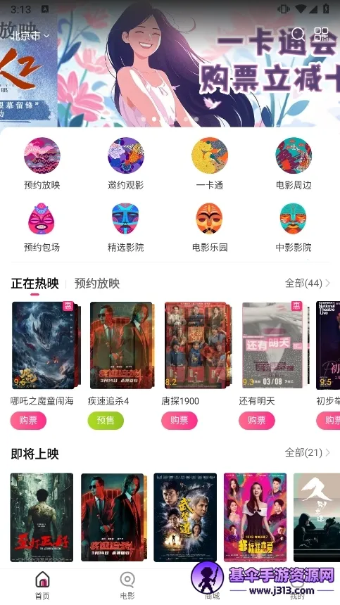 ��Ӱ��Ӱͨ(��Ӱ��Ʊƽ̨)