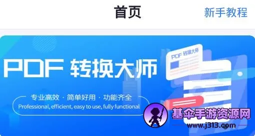 PDFת�����߰�׿���ֻ���