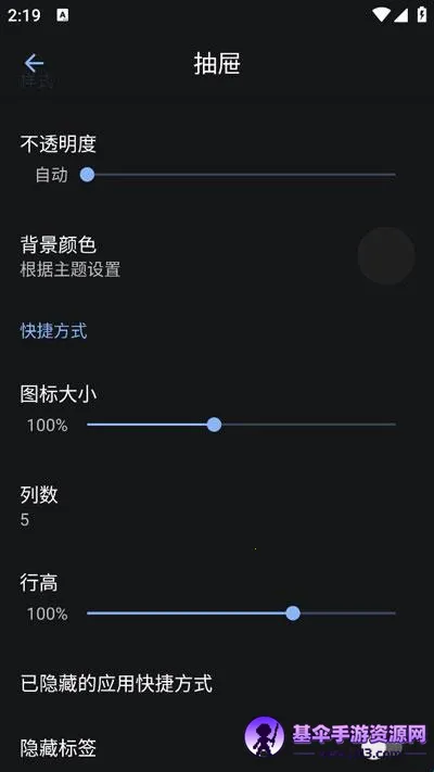 Lawnchair启动器 Lawnchair启动器