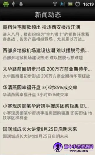 西安邦居2026最新版本 西安邦居2026最新版本