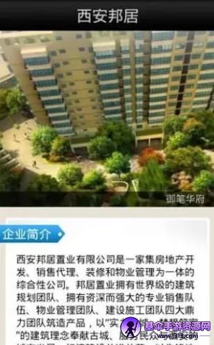 西安邦居2026最新版本 西安邦居2026最新版本