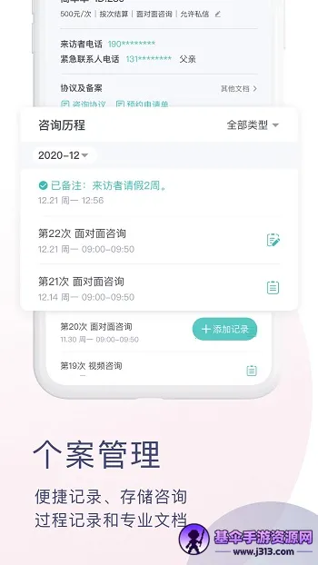 ��������ѯʦ��(������ѯ����ƽ̨)