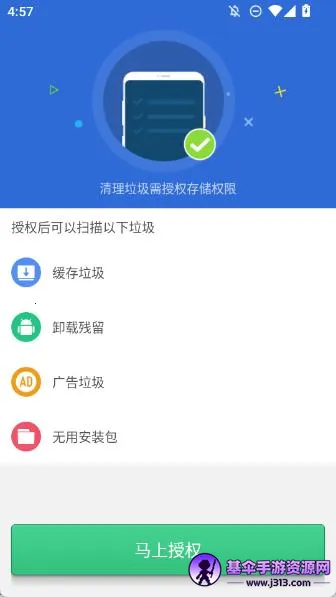 清理大师(手机清理工具) 清理大师(手机清理工具)