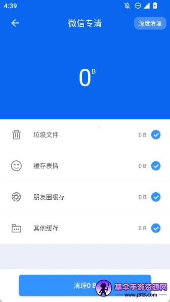 清理大师(手机清理工具) 清理大师(手机清理工具)