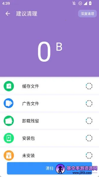 清理大师(手机清理工具) 清理大师(手机清理工具)