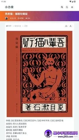 小力盘搜索2026下载安装 小力盘搜索2026下载安装