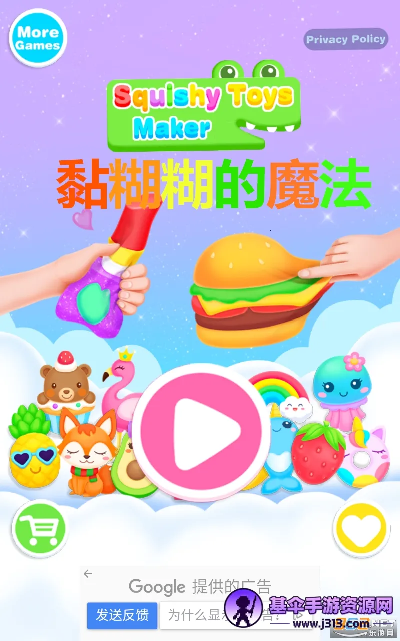 Squishy2026�ٷ����°汾