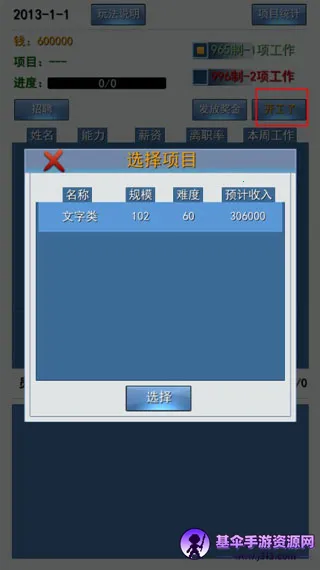 996����ʵ�ϰ�ƪ(996ְ��ģ����Ϸ)