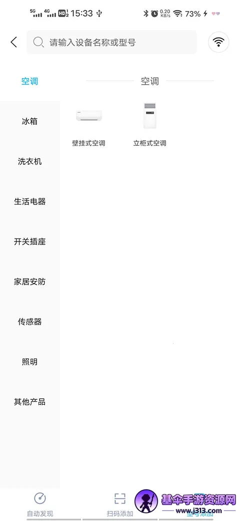 长虹空调万能遥控器(家电远程控制软件) 长虹空调万能遥控器(家电远程控制软件)