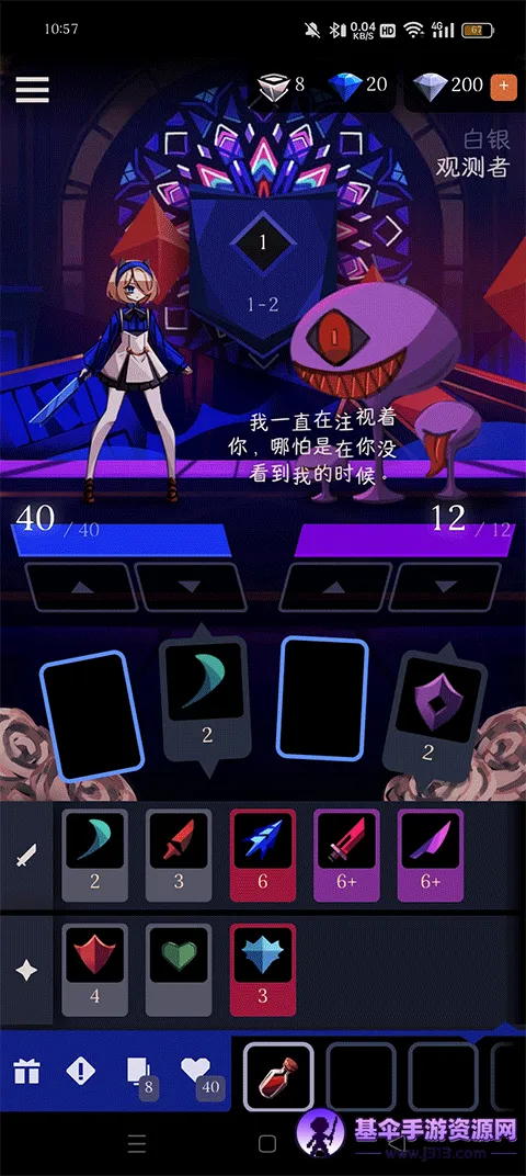 Ǿޱ��ҹ��2����ʯ