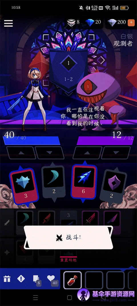 Ǿޱ��ҹ��2����ʯ