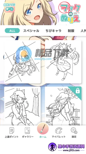 御宅绘色动漫自定义(动漫绘图软件) 御宅绘色动漫自定义(动漫绘图软件)