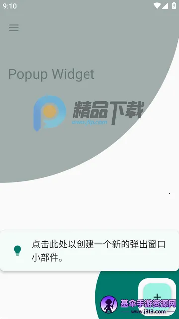 С����Popup Widget������