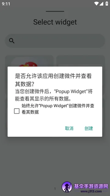 С����Popup Widget������