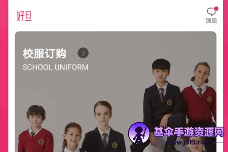 �õ�У�������̳ǰ�׿���ֻ���