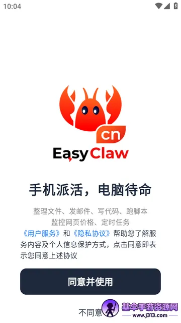 �Ա��ƶ���Ϻ����EasyClaw�ٷ���